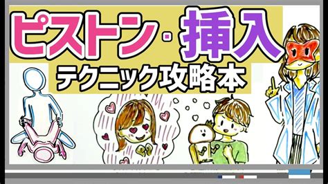 セックス 無料|セックステクニック完全マニュアル【図解・動画】｜セクテクノ.